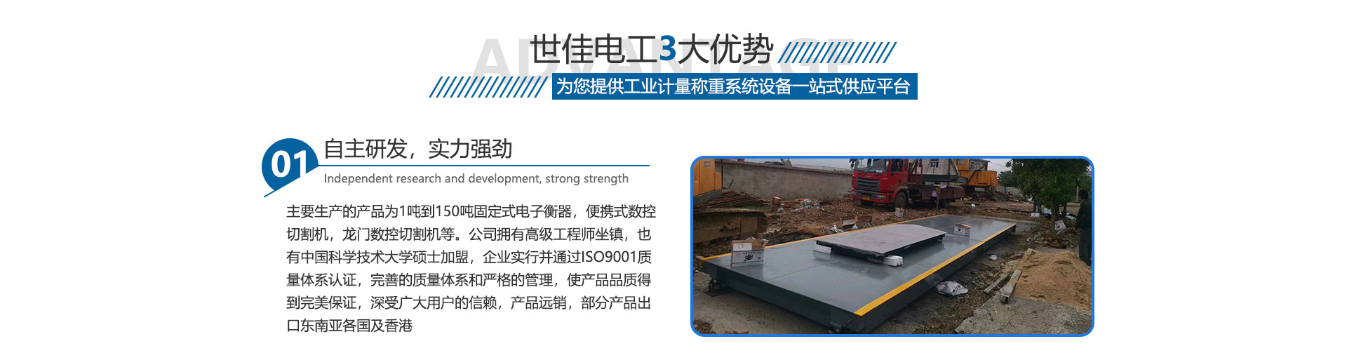 如何解決電子地磅自動關(guān)機(jī) 如何解決電子地磅自動關(guān)機(jī)